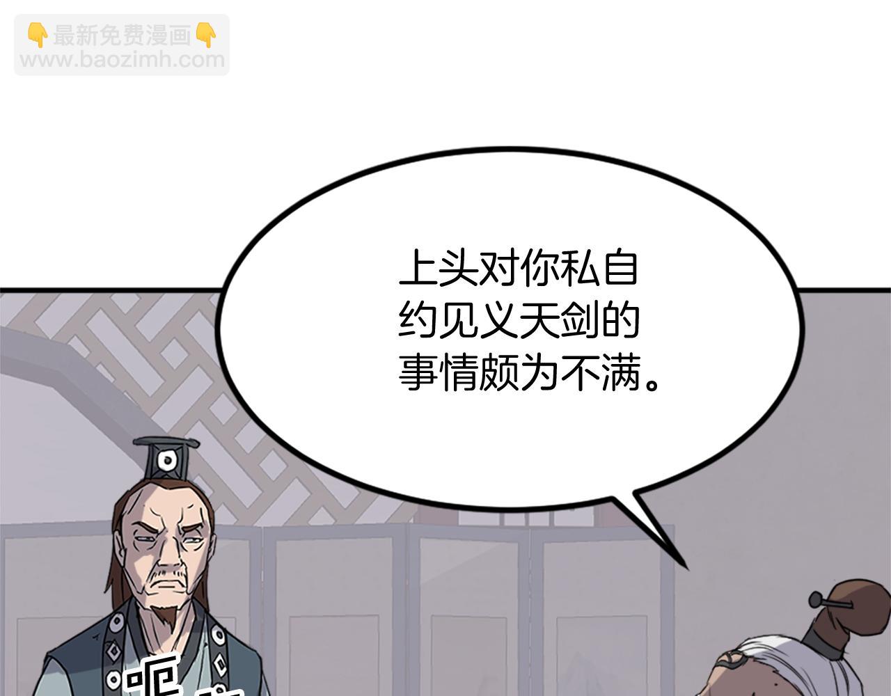第120话 献身？！38