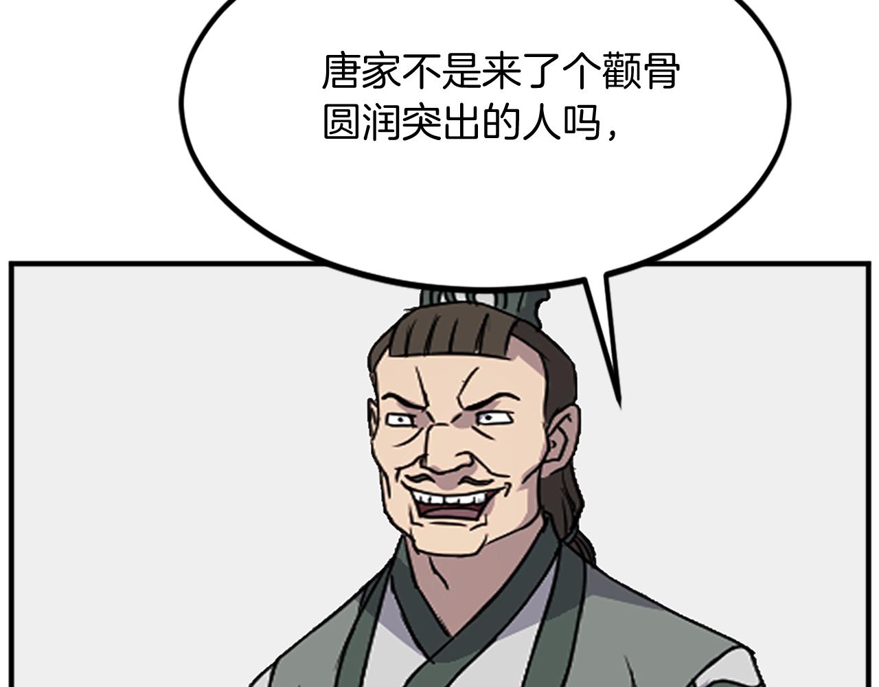 第120话 献身？！52