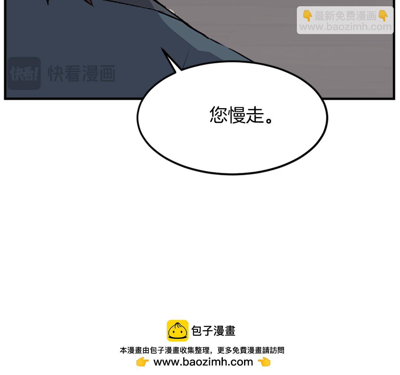 第120话 献身？！80