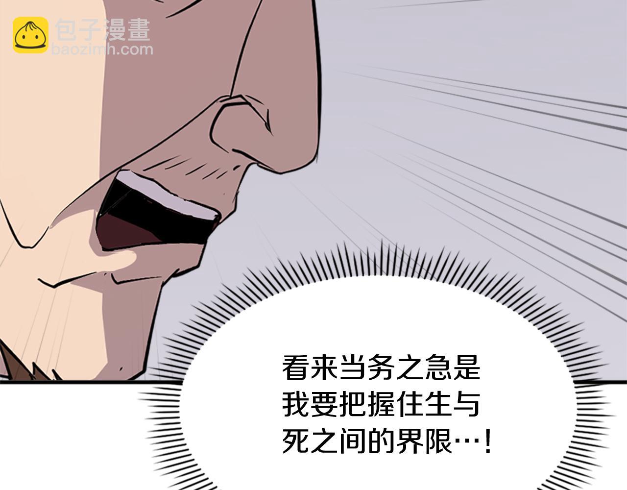 第120话 献身？！84