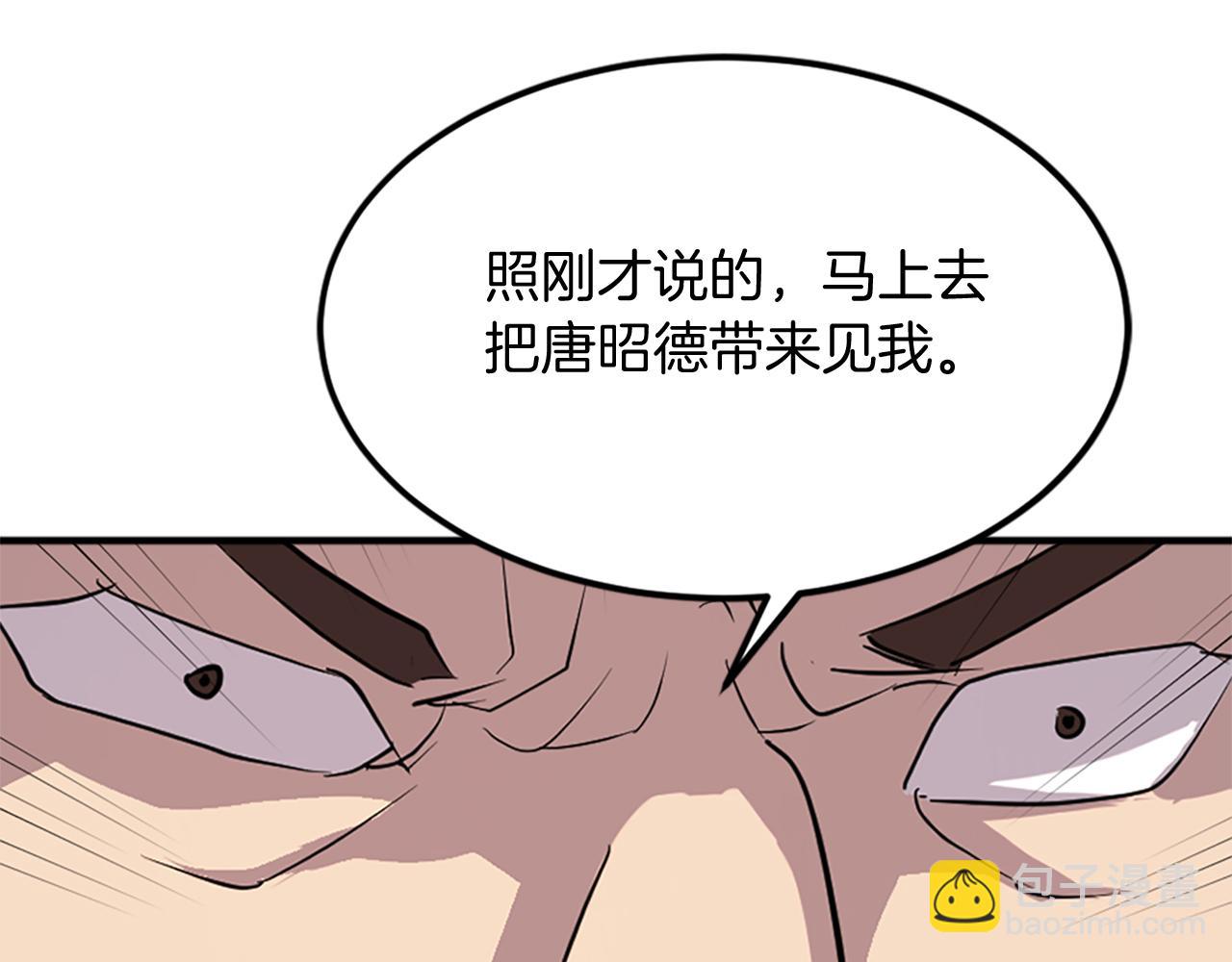 第120话 献身？！88