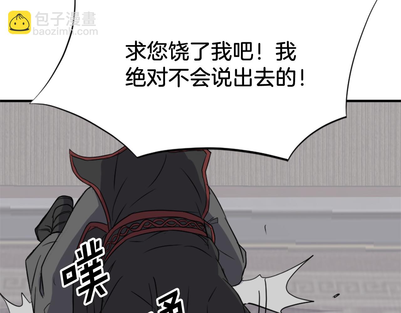 第121话 刺杀109