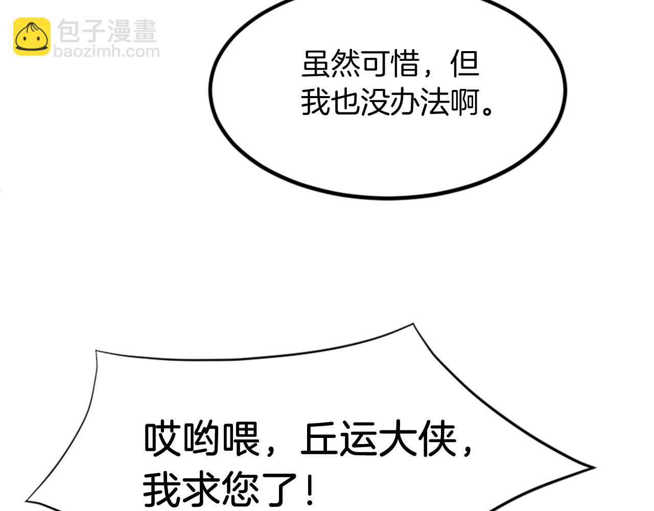 第121话 刺杀116