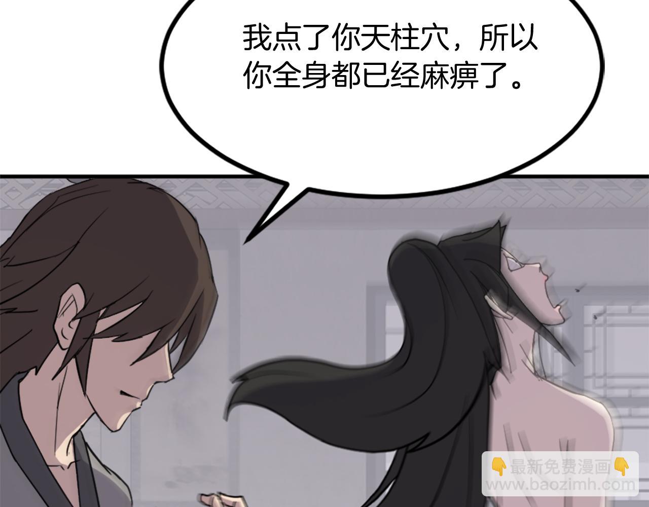 第121话 刺杀55