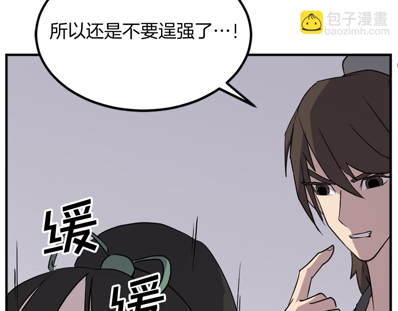 第121话 刺杀58