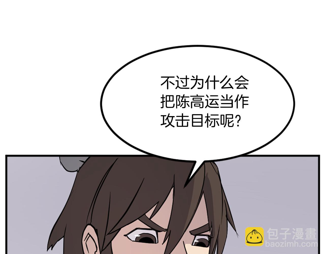 第121话 刺杀71
