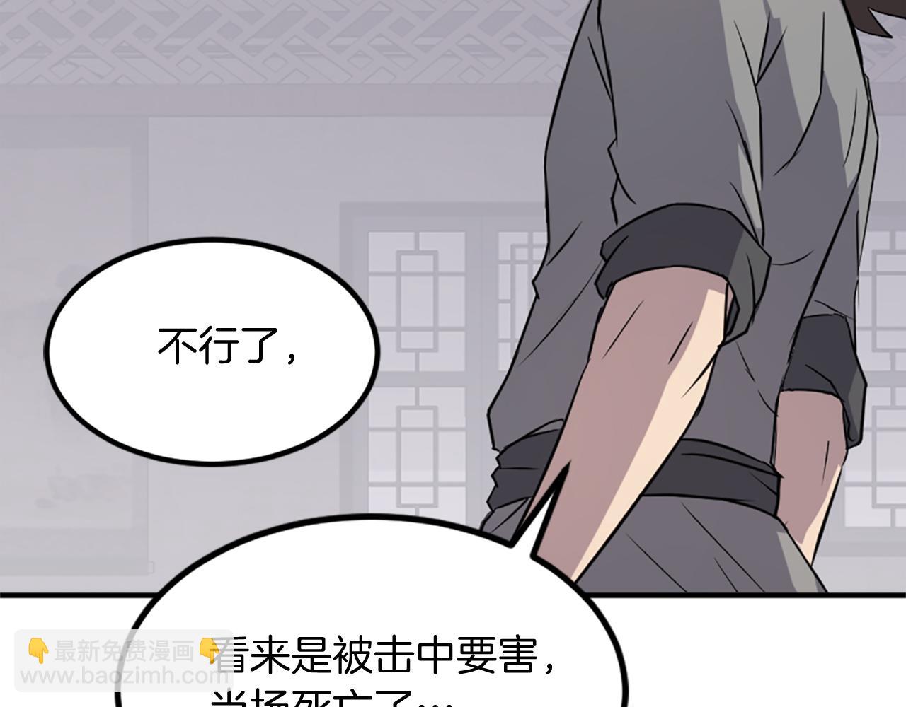 第121话 刺杀83