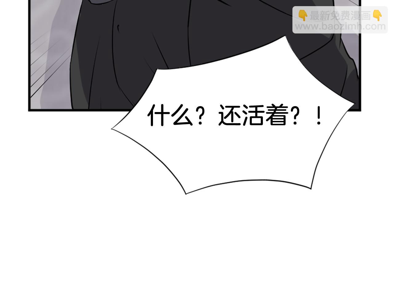 第121话 刺杀86
