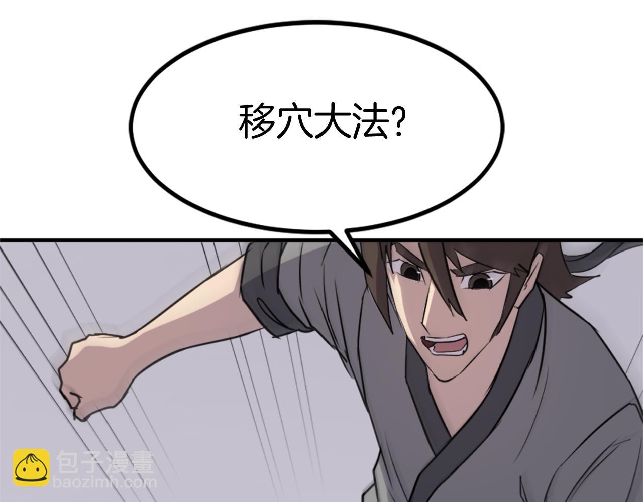 第121话 刺杀87