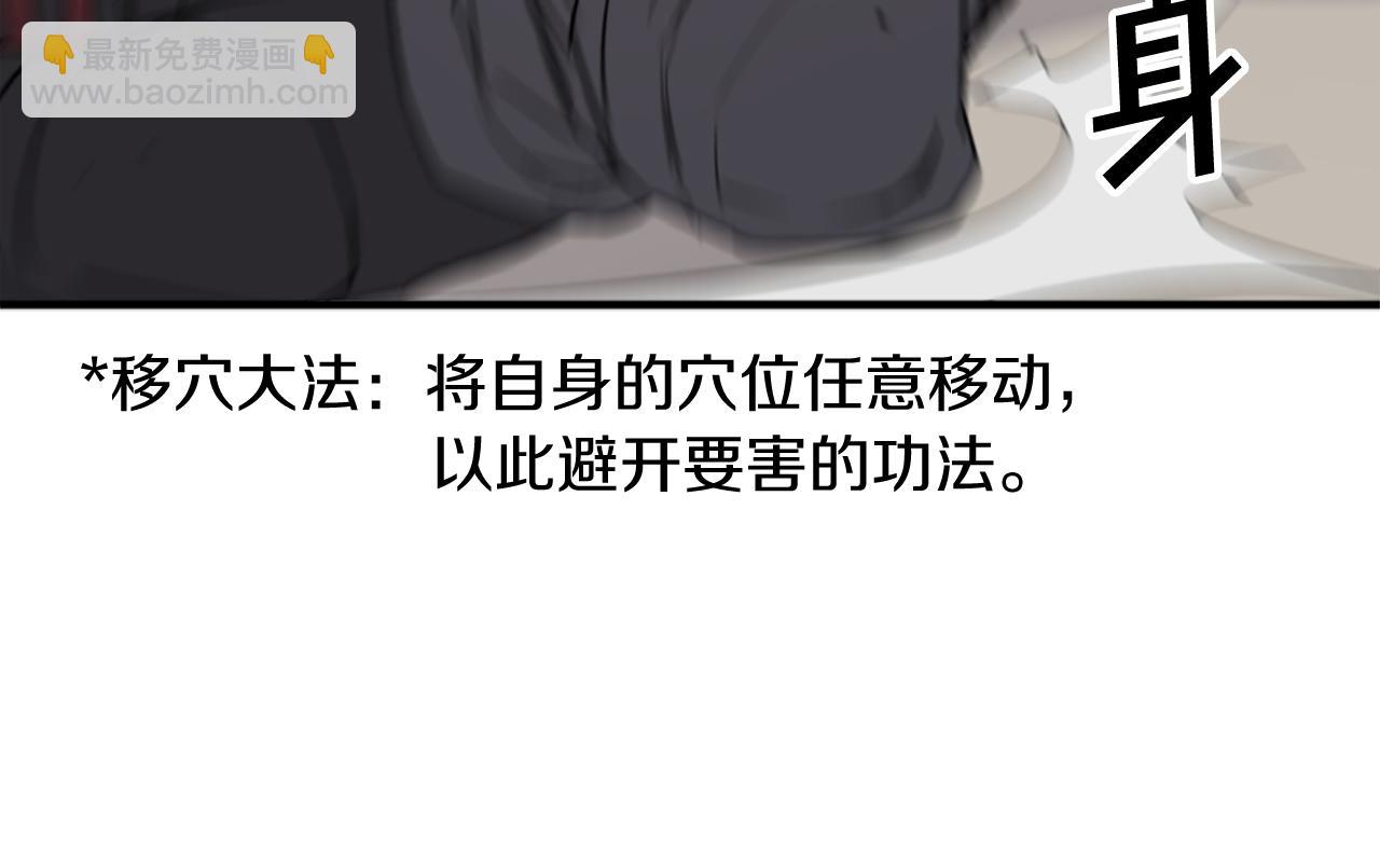 第121话 刺杀89
