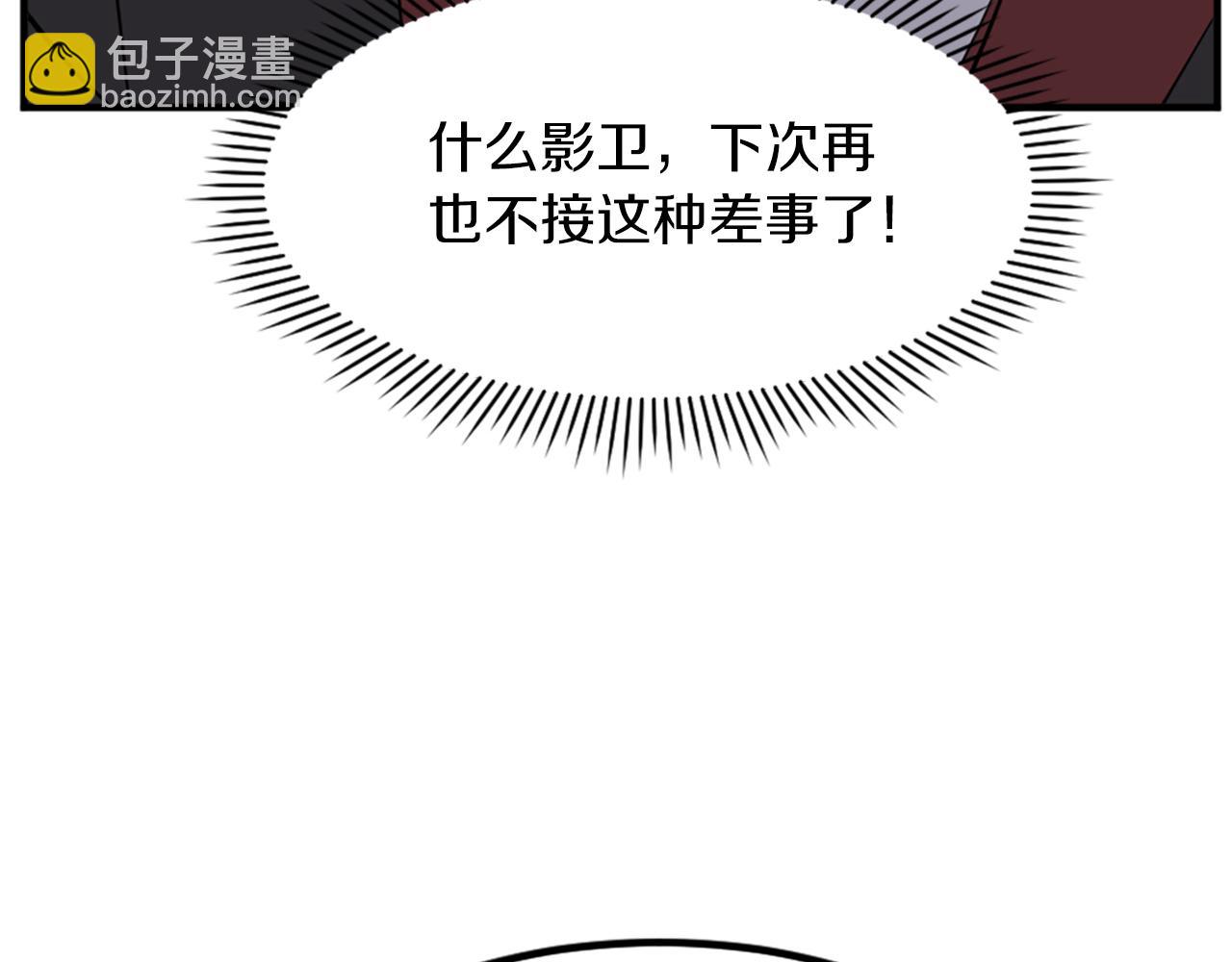 第121话 刺杀9