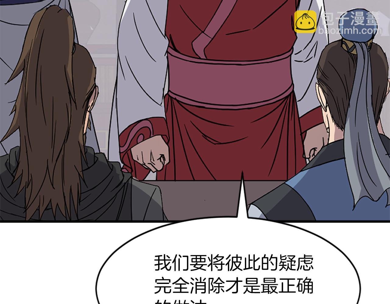 第123话 暗王的真实身份101