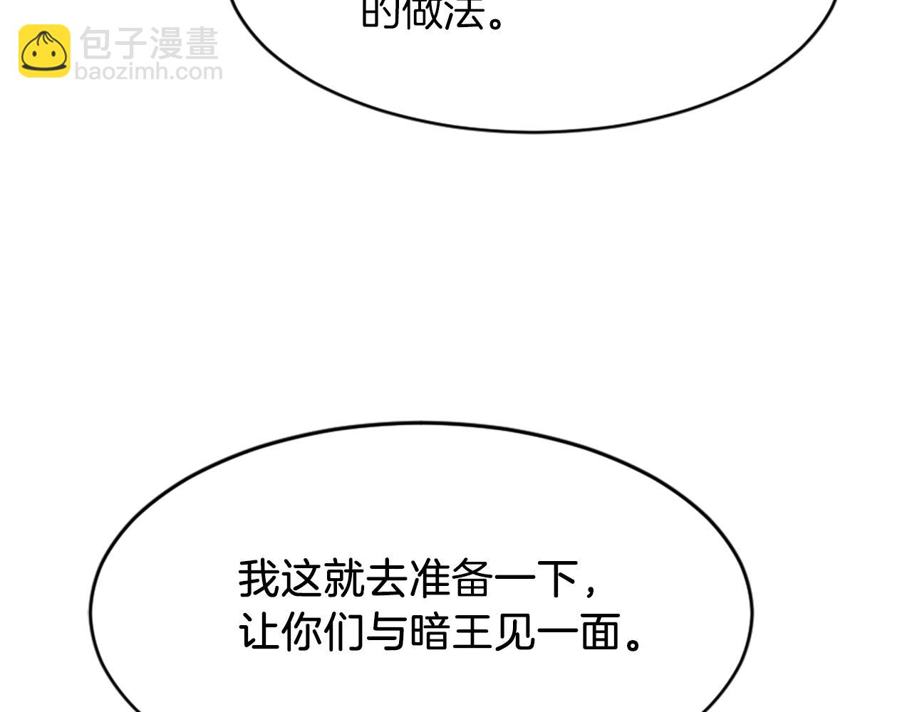 第123话 暗王的真实身份106