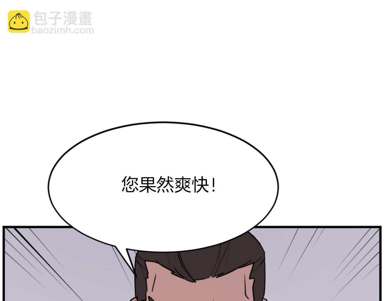第123话 暗王的真实身份111