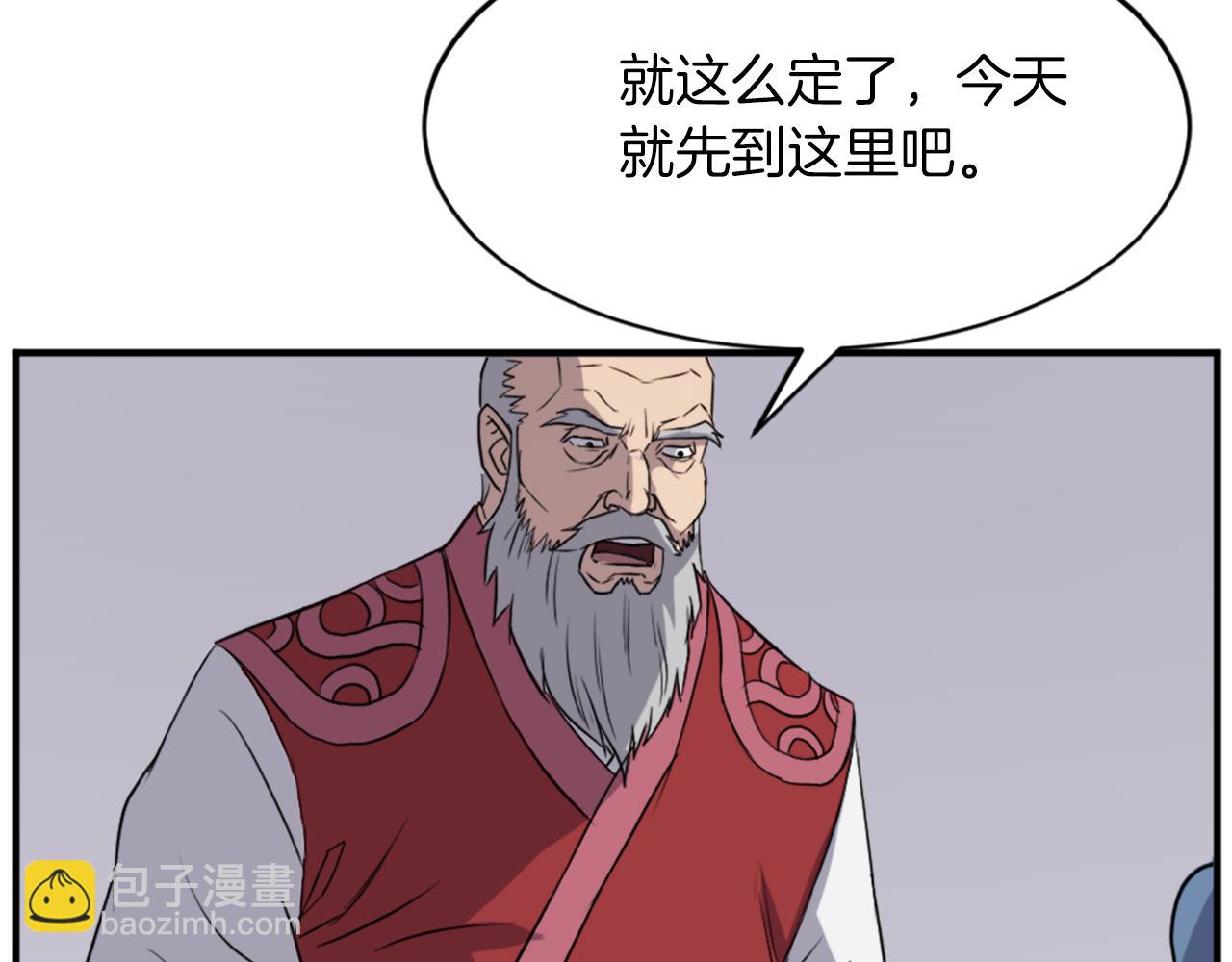第123话 暗王的真实身份114