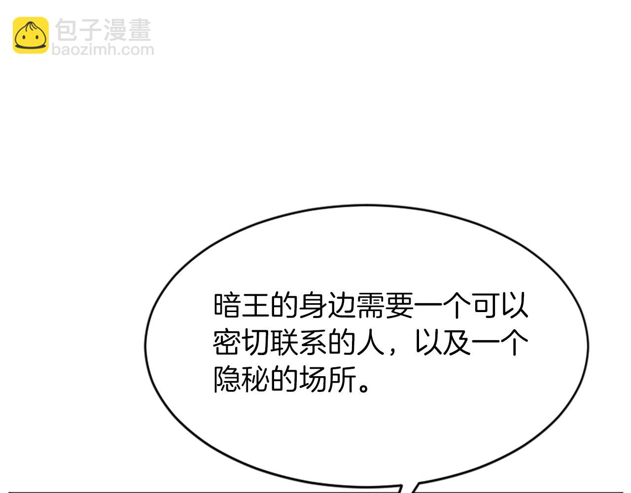 第123话 暗王的真实身份119