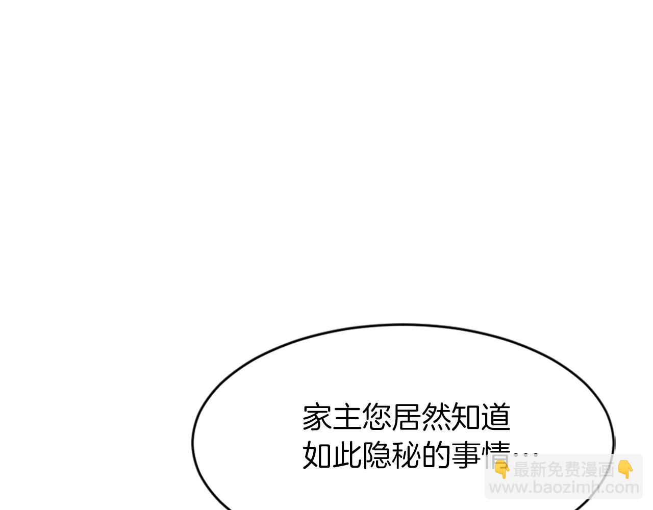 第123话 暗王的真实身份12