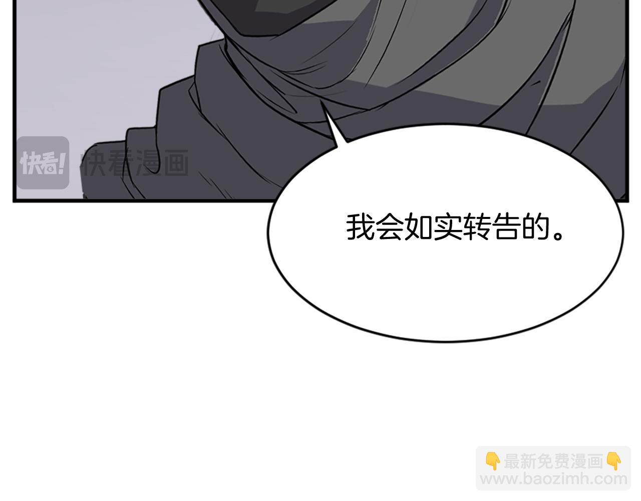 第123话 暗王的真实身份149