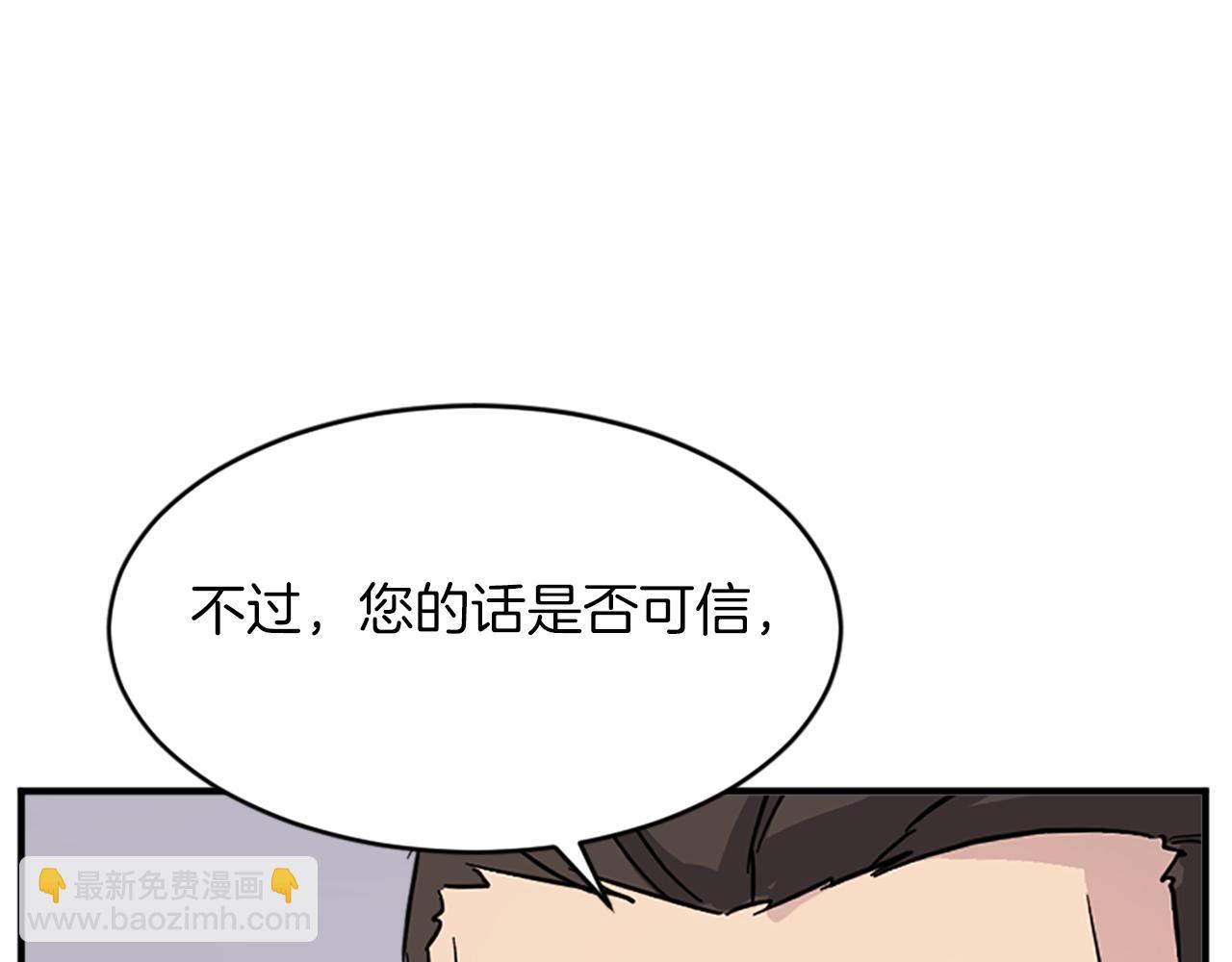 第123话 暗王的真实身份15