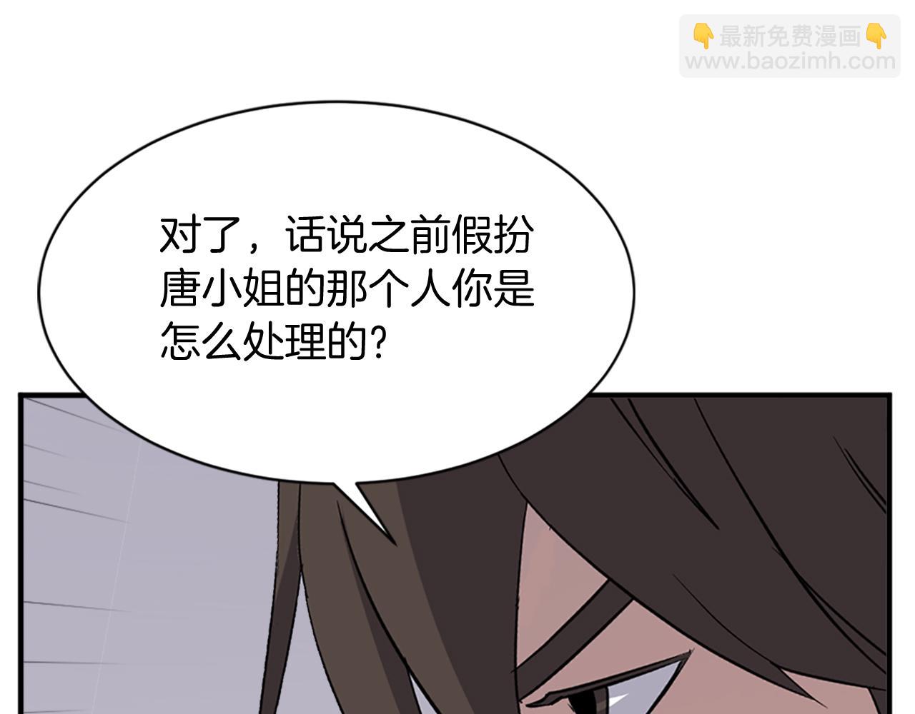 第123话 暗王的真实身份150