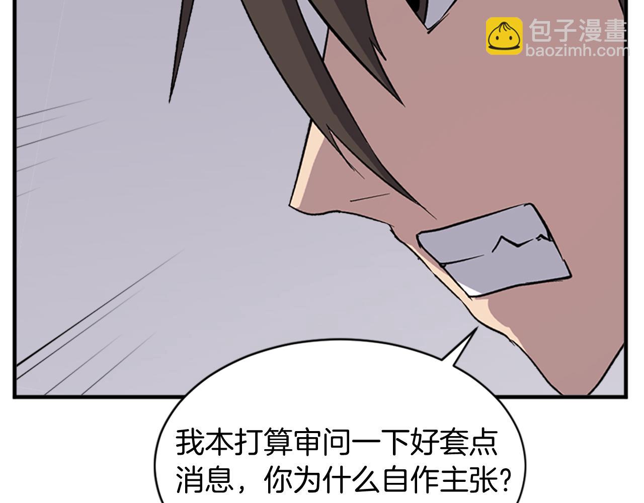 第123话 暗王的真实身份151