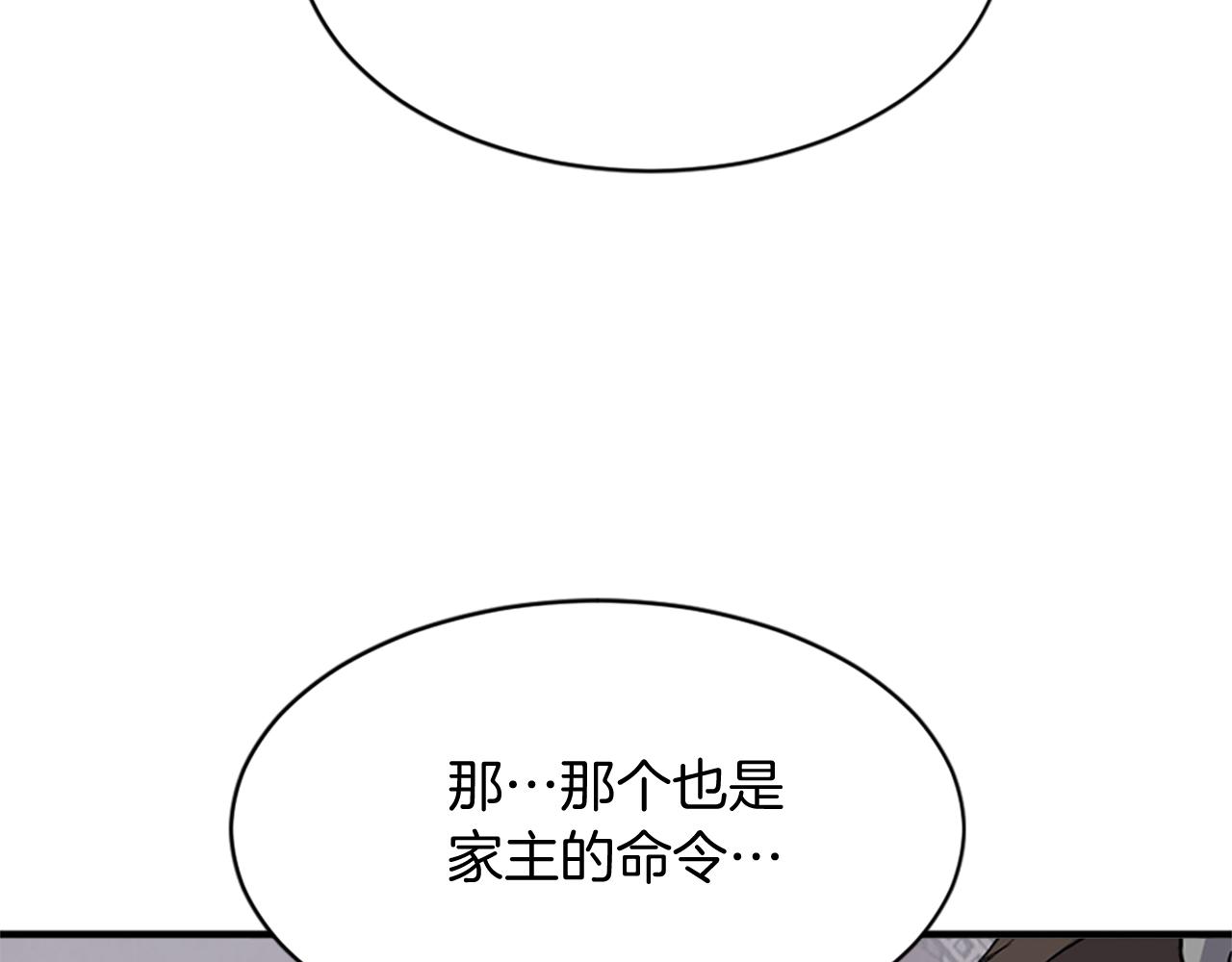 第123话 暗王的真实身份152