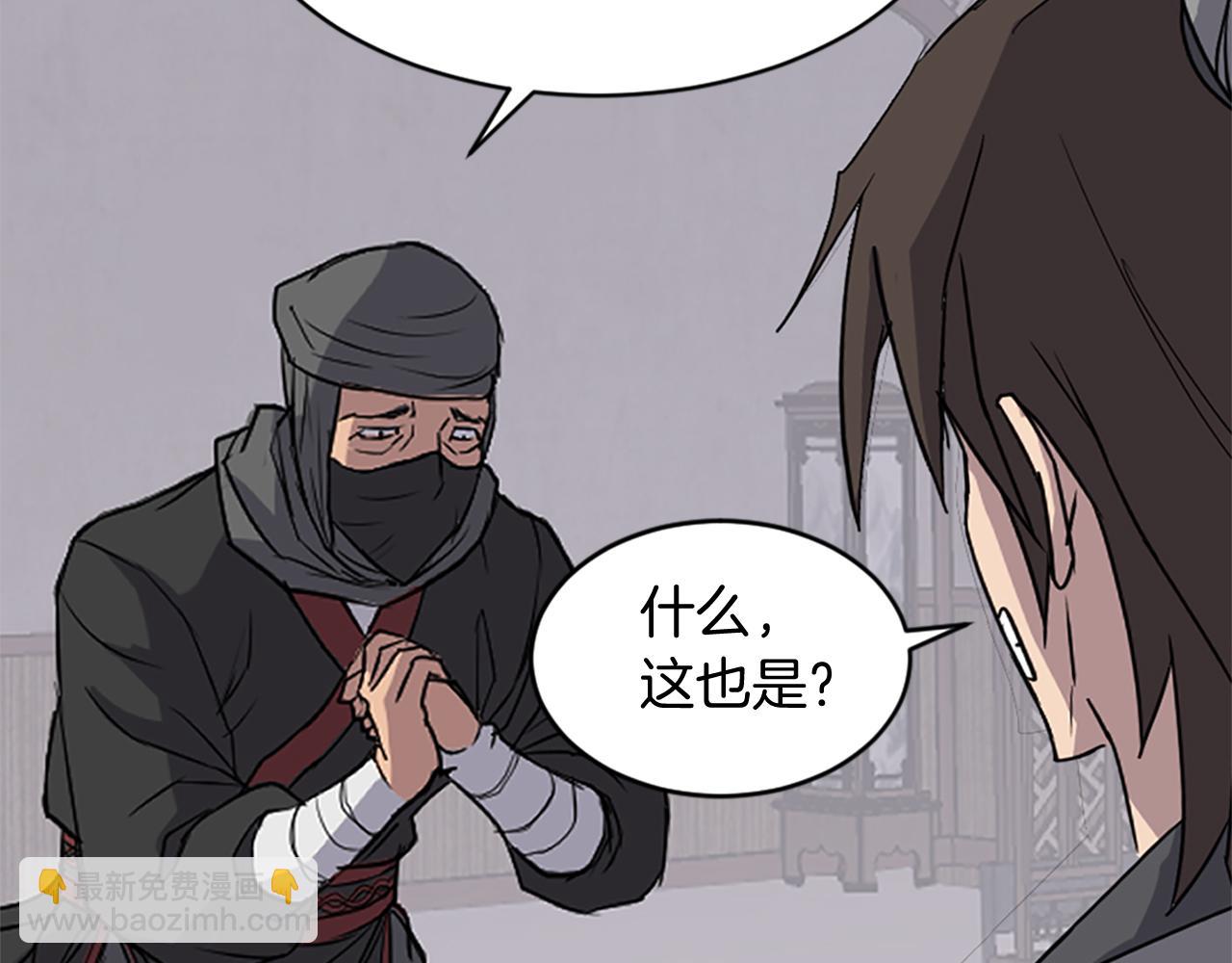 第123话 暗王的真实身份153
