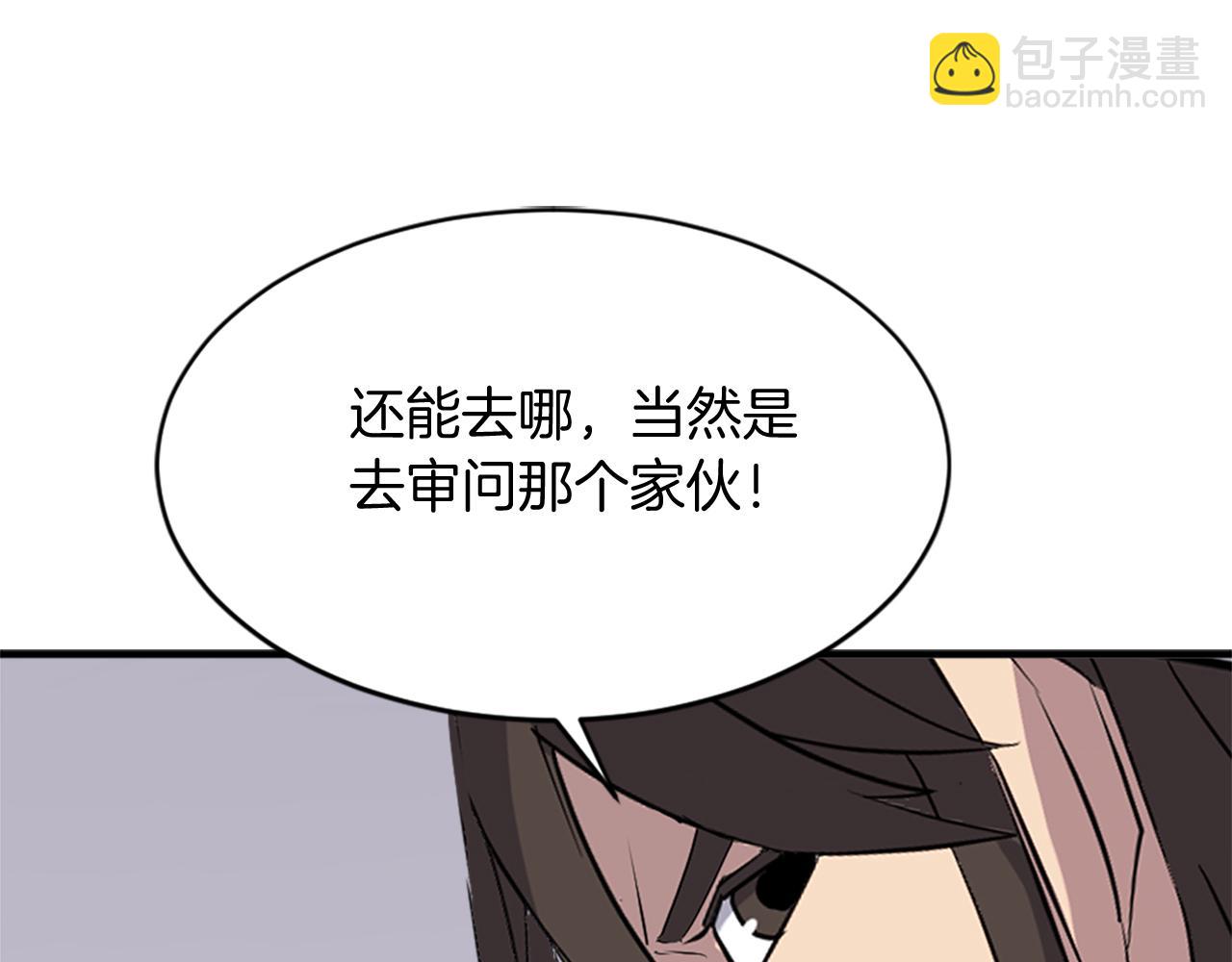 第123话 暗王的真实身份164