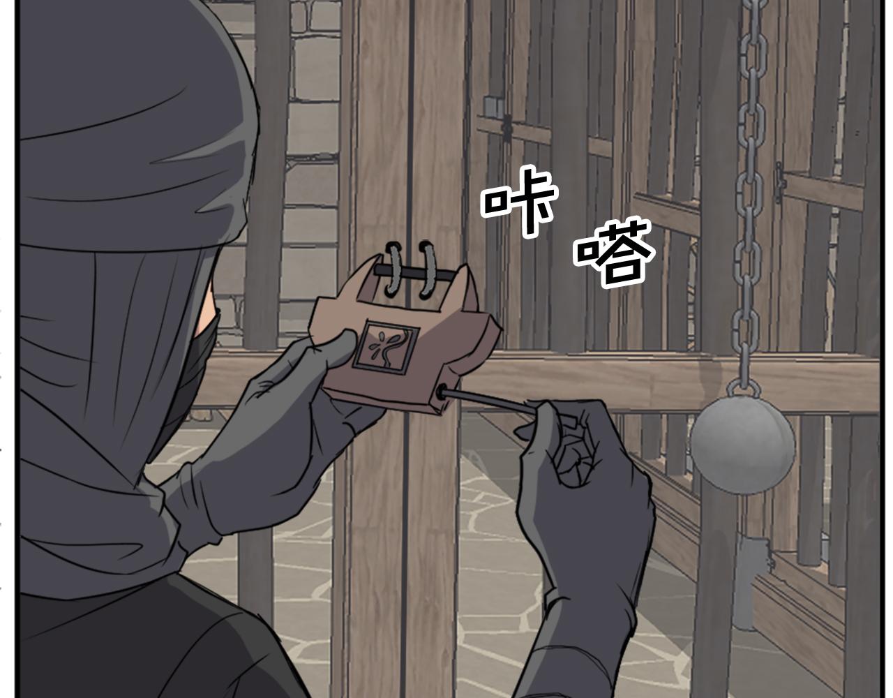 第123话 暗王的真实身份173