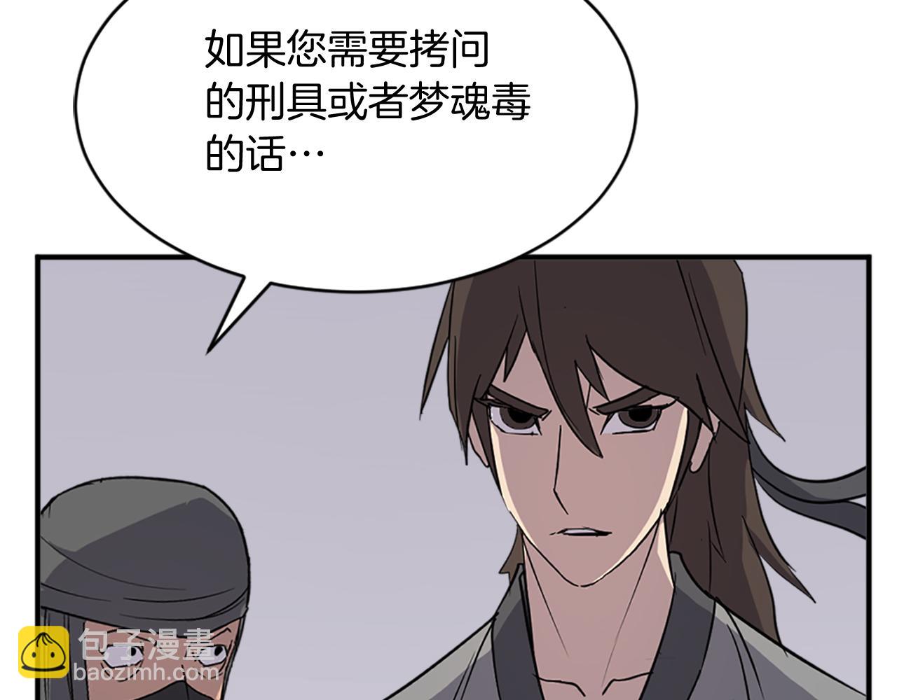 第123话 暗王的真实身份180