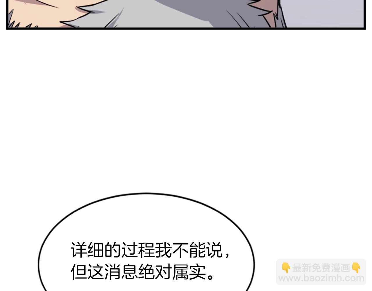 第123话 暗王的真实身份19