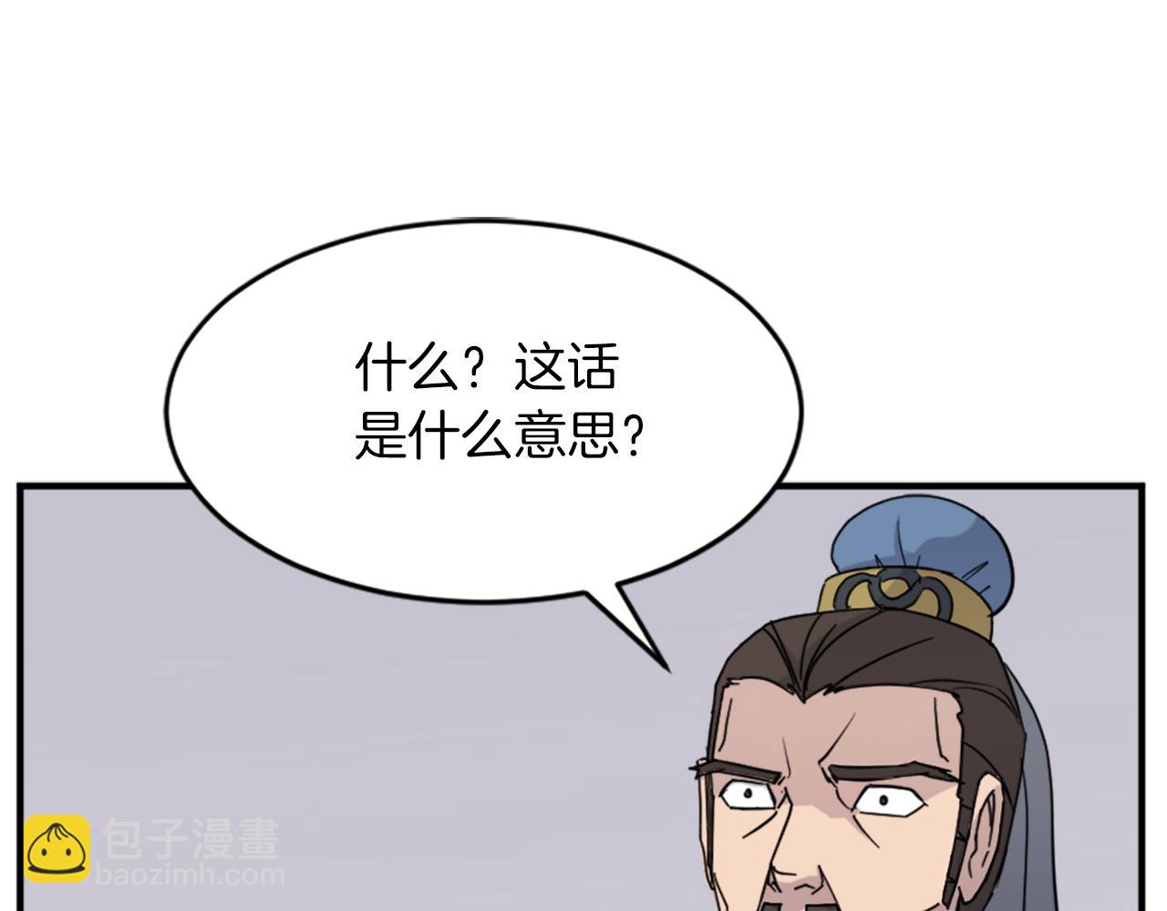 第123话 暗王的真实身份2