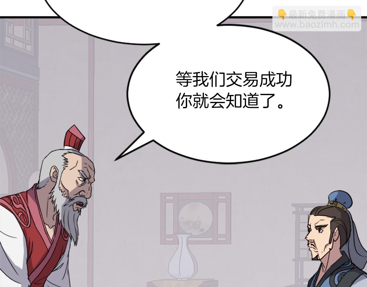 第123话 暗王的真实身份20