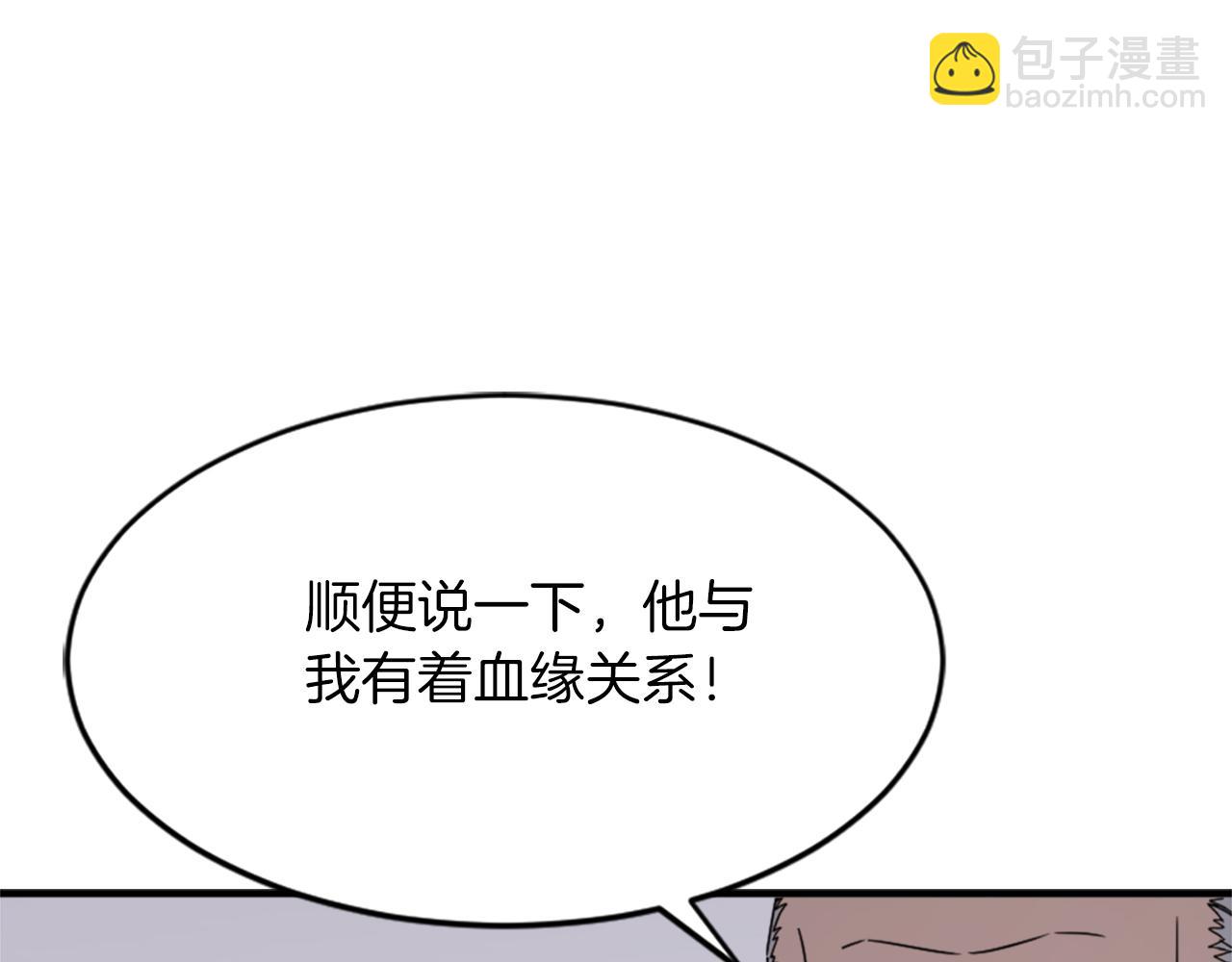 第123话 暗王的真实身份23