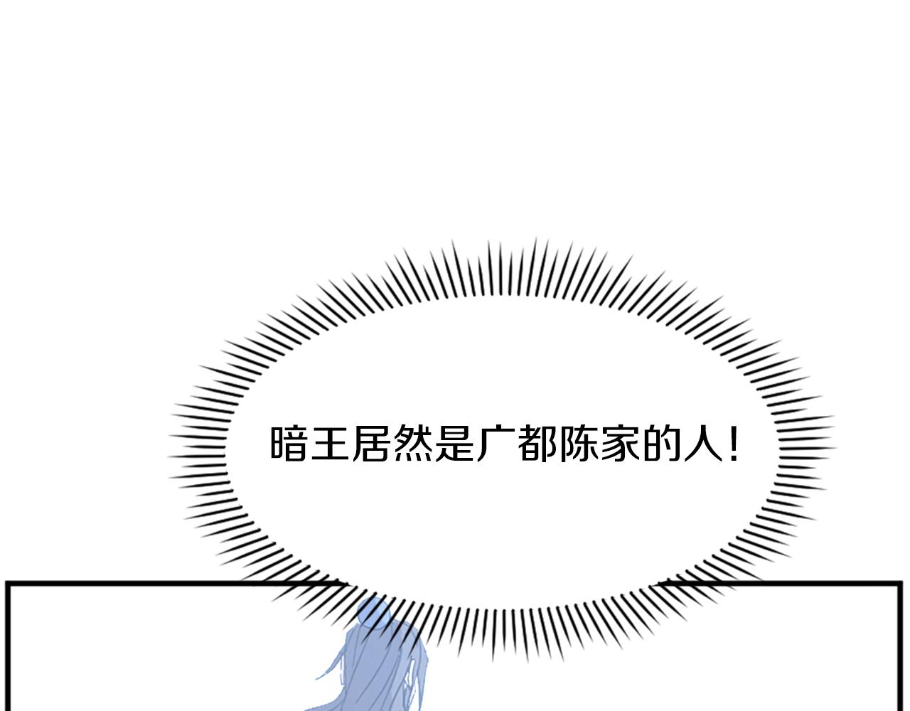 第123话 暗王的真实身份26