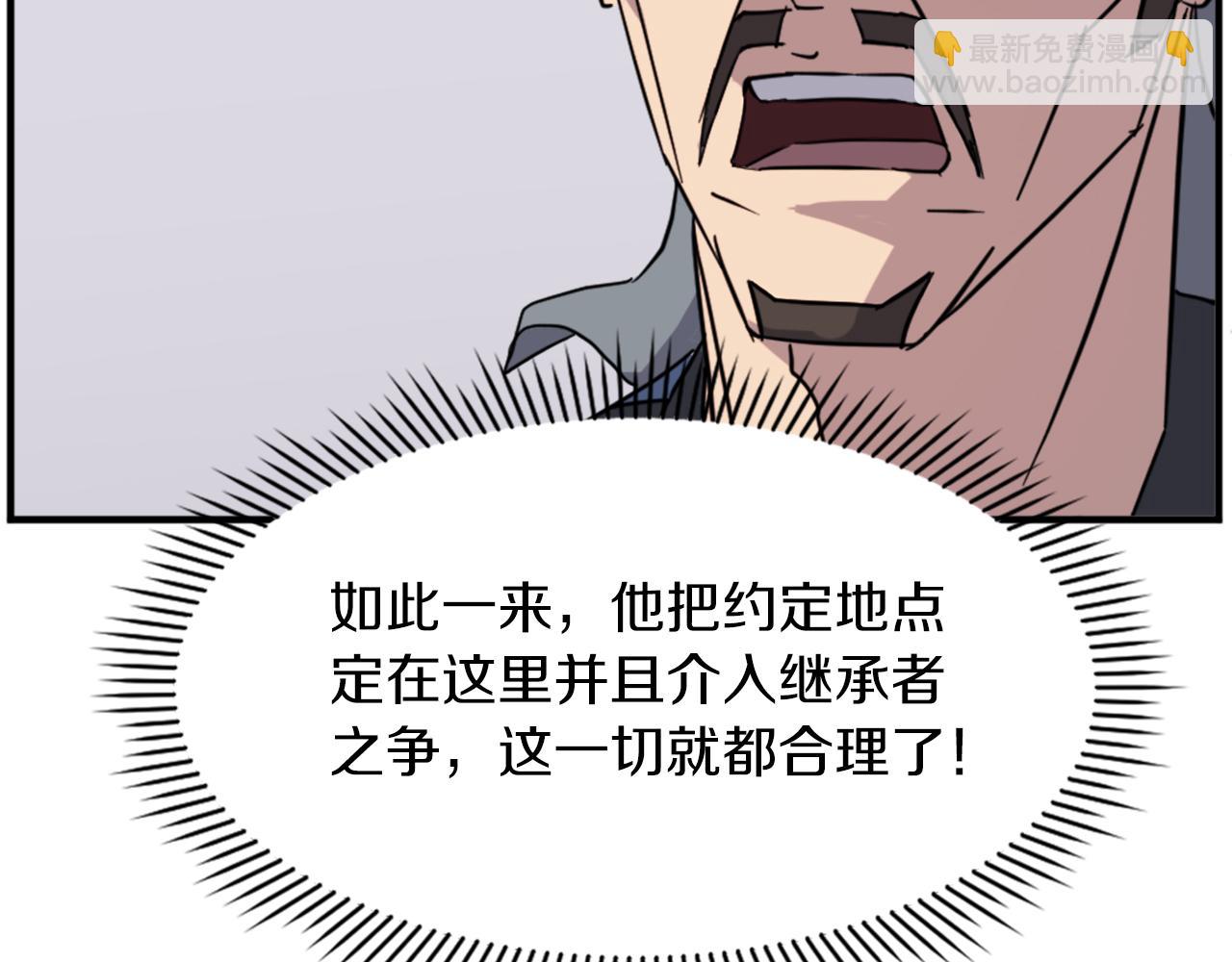 第123话 暗王的真实身份28