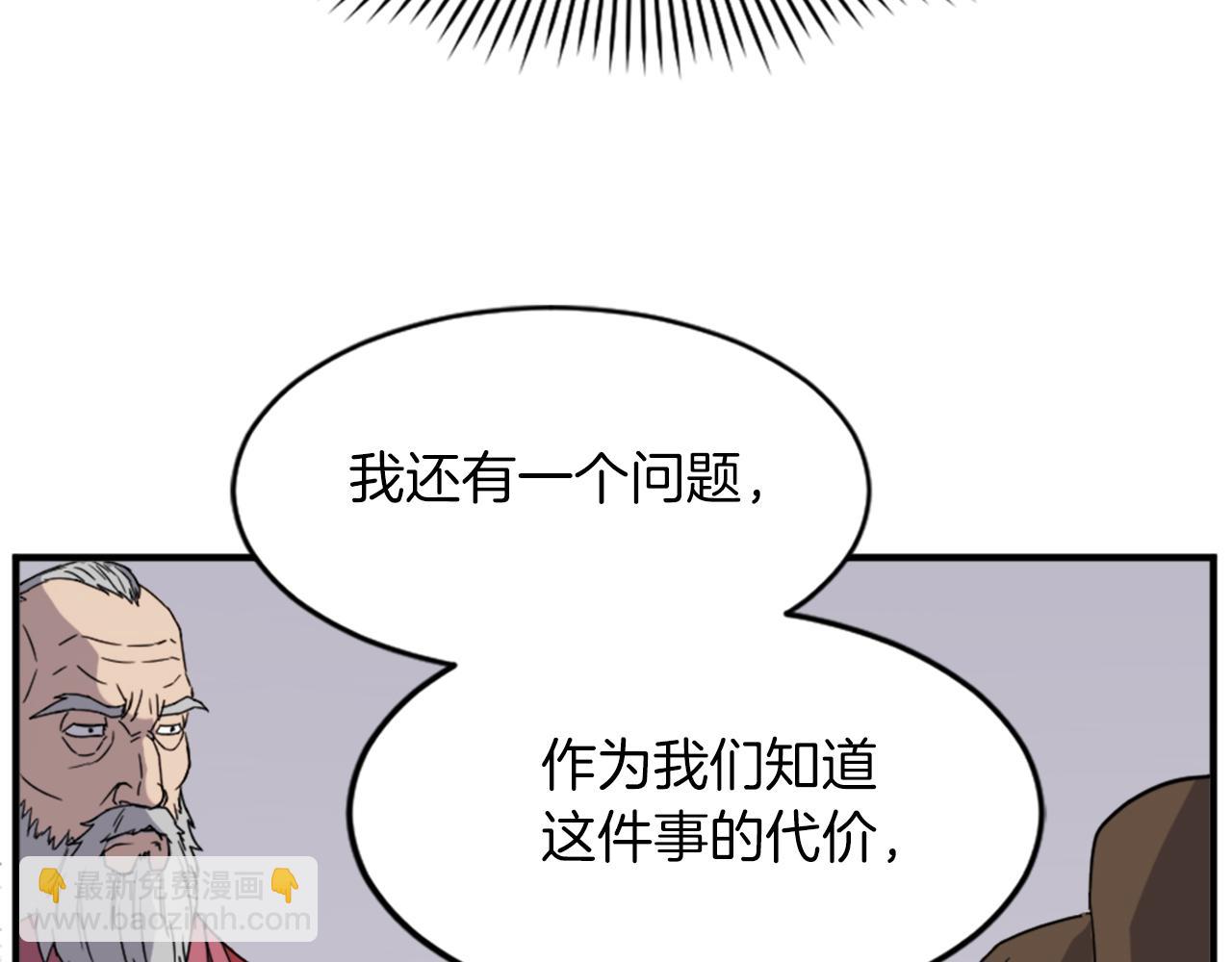 第123话 暗王的真实身份29