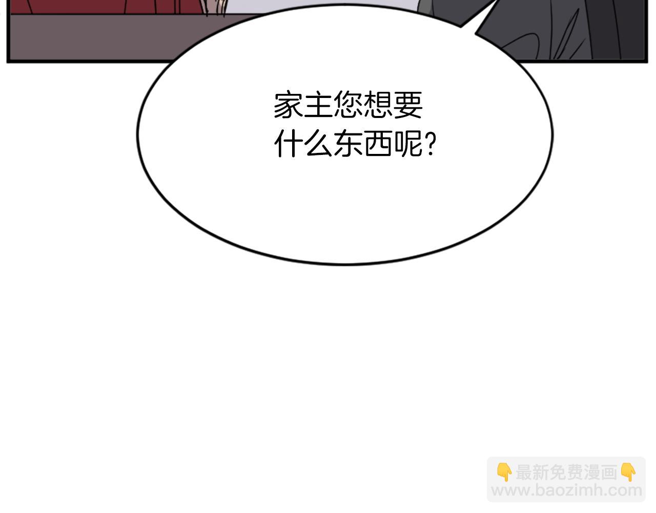 第123话 暗王的真实身份31