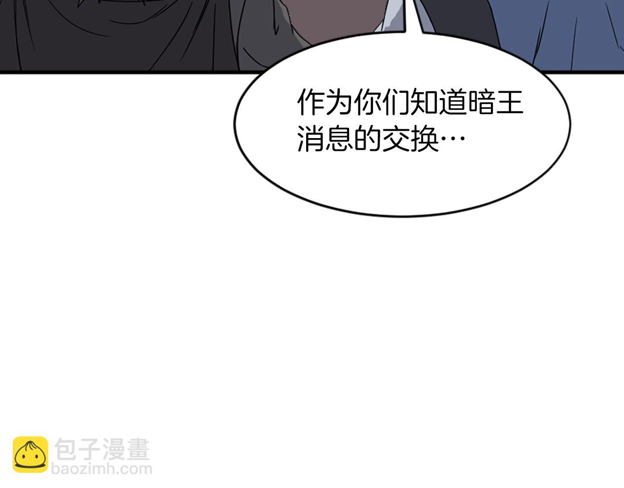 第123话 暗王的真实身份36