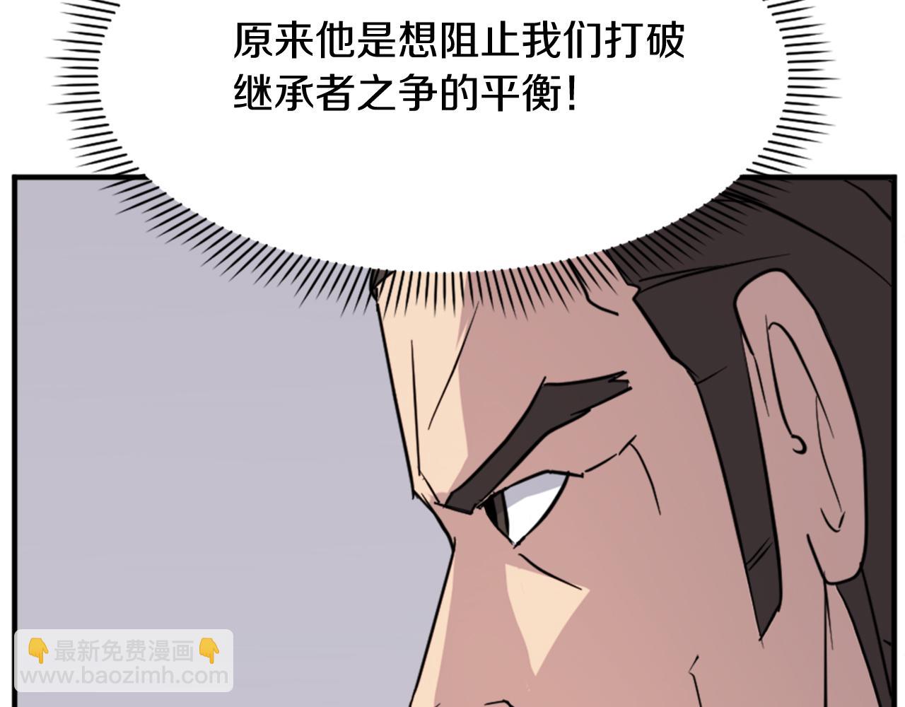 第123话 暗王的真实身份67