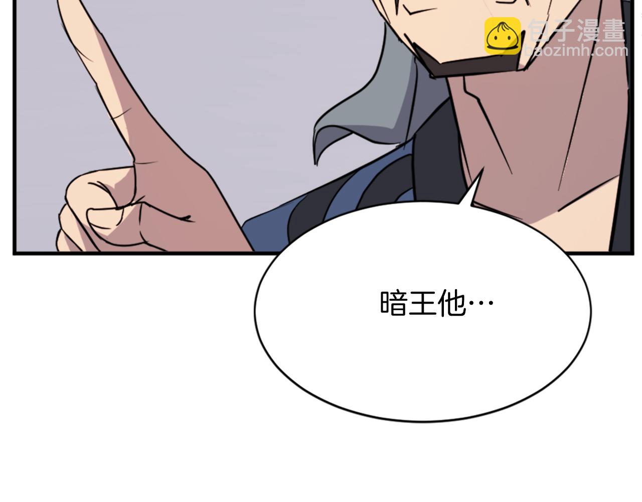 第123话 暗王的真实身份74
