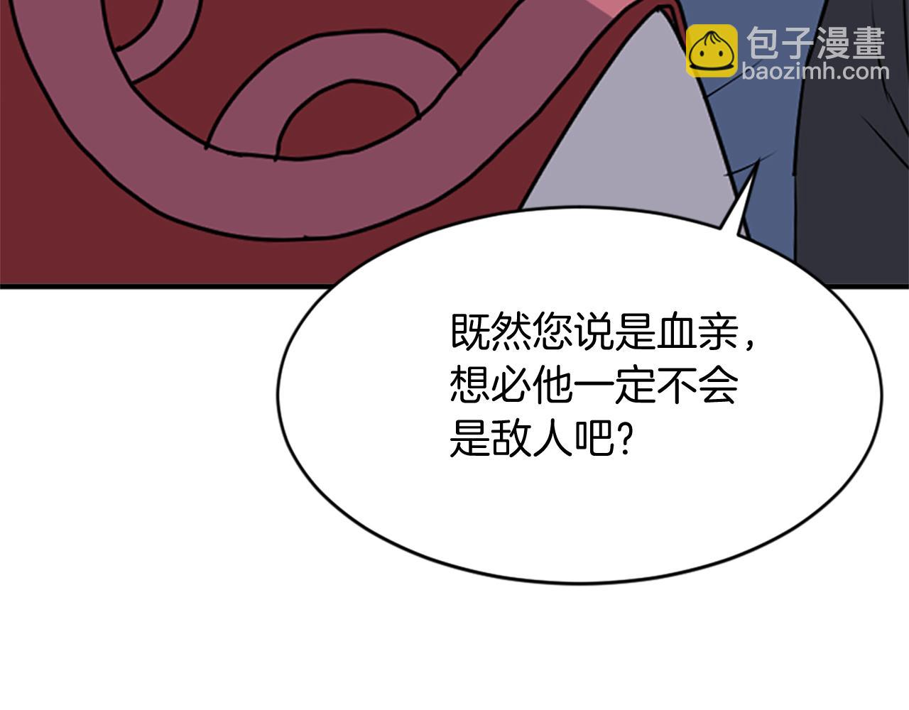 第123话 暗王的真实身份77