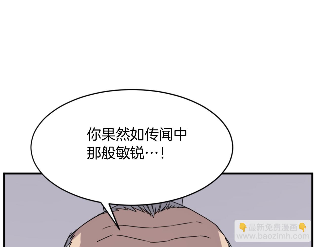 第123话 暗王的真实身份83