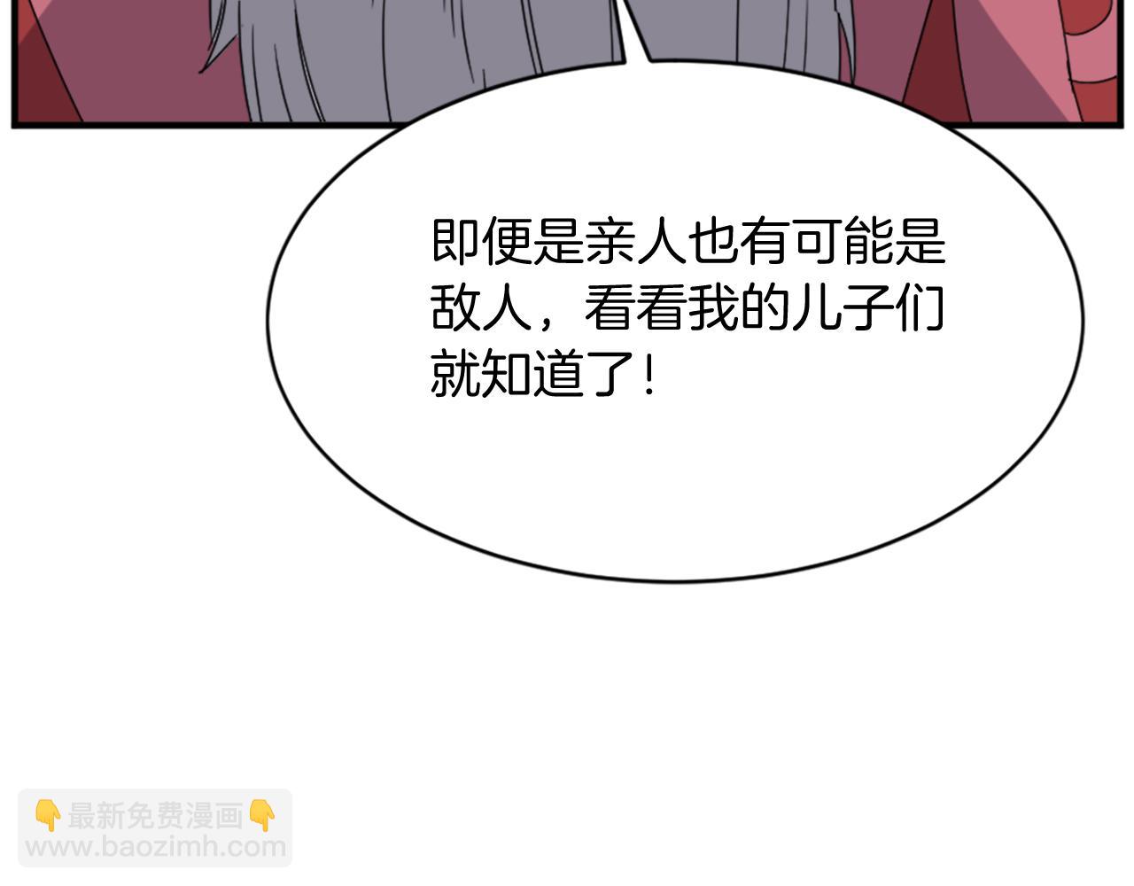 第123话 暗王的真实身份85