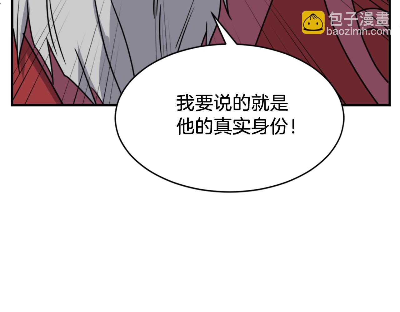第123话 暗王的真实身份9