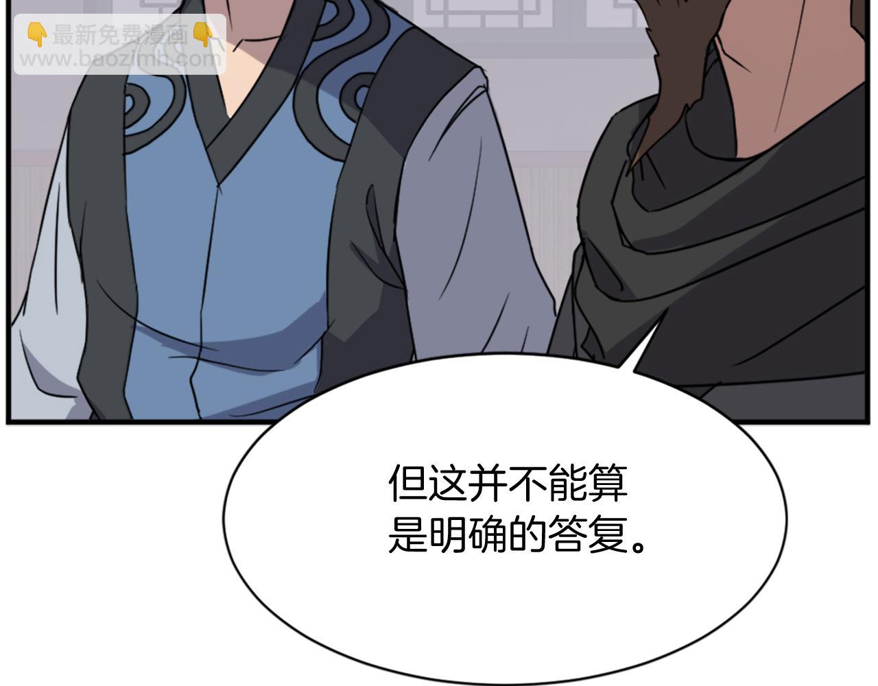 第123话 暗王的真实身份90