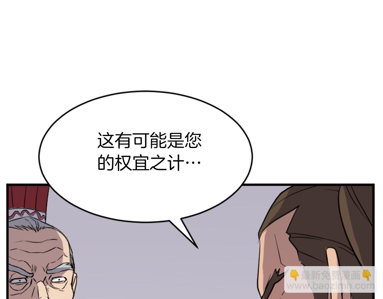 第123话 暗王的真实身份92