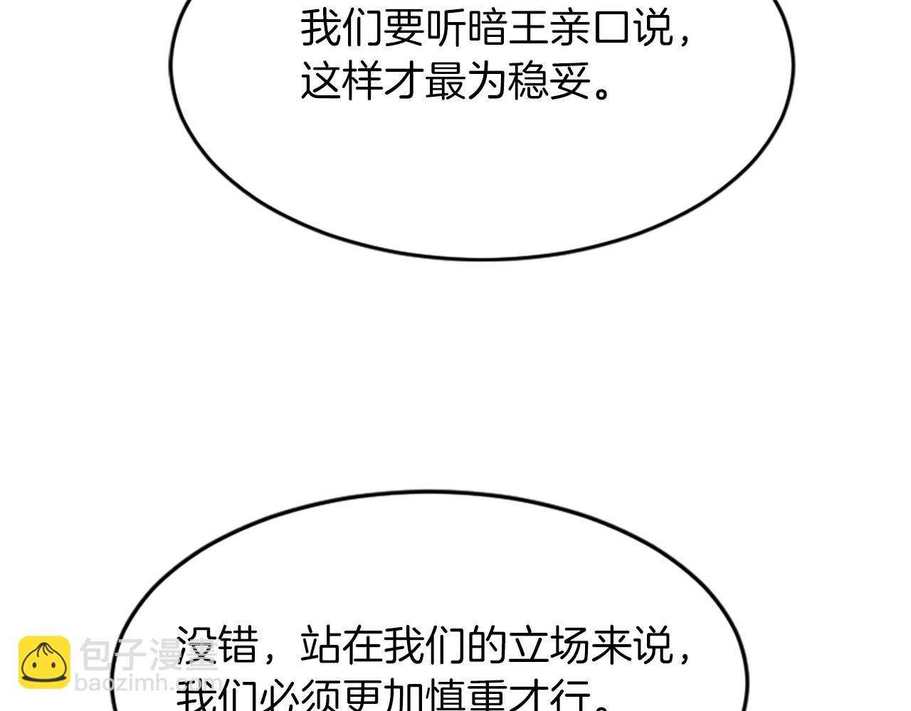 第123话 暗王的真实身份94