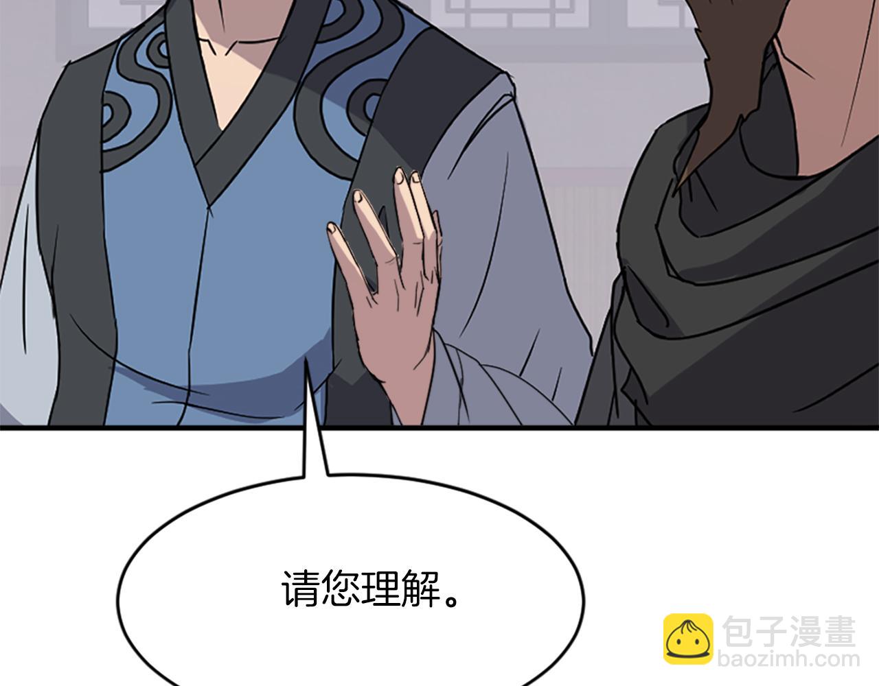 第123话 暗王的真实身份96