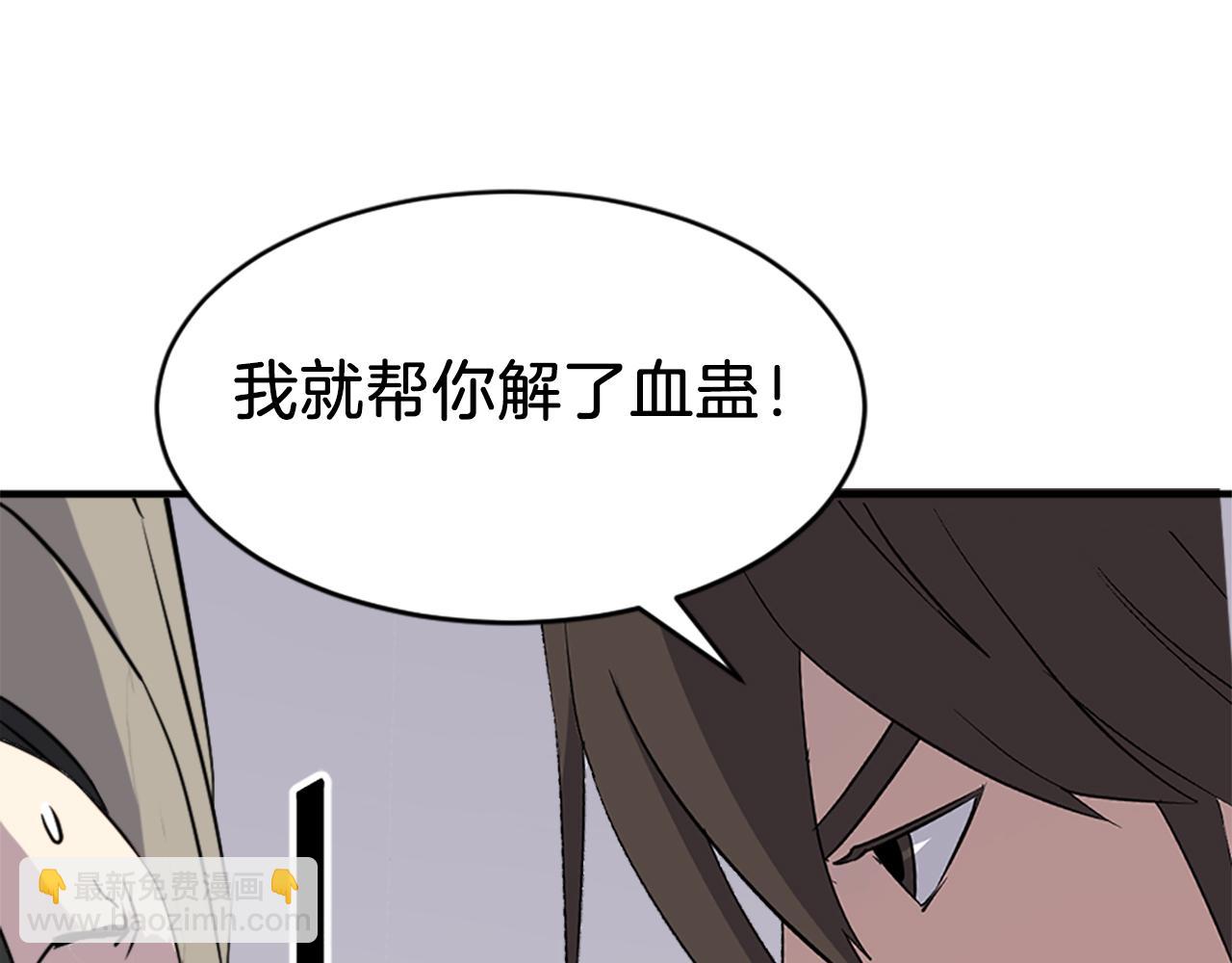 第124话 血空箫130